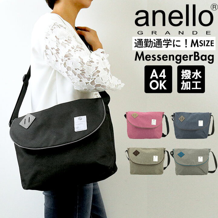 楽天市場 アネロ ショルダーバッグ 撥水 好評 メッセンジャーバッグ Anello Grande メンズ レディース 斜めがけ 大人 シンプル カジュアル 大きめ A5 マグネットホック サブバッグ 旅行 おでかけ ワンマイル アネログランデ フラップメッセンジャー M Tail テール