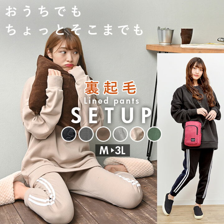 楽天市場 レディース ルームウェア 上下セット 長袖 好評 プルオーバー トレーナー ラインパンツ パジャマ 冬 秋冬 スウェット 上下 おしゃれ シンプル カジュアル 裏起毛 あったか ルームウエア ナイトウエア ルームウェア 部屋着 Hand Win Japan ハンドウィンジャパン