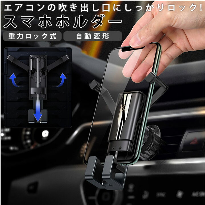 楽天市場 スマホホルダー 車載用 好評 携帯 エアコン吹き出し口 ホルダー スマホ車載ホルダー Iphone スタンド スマートフォン 自動開閉 スマホスタンド 着脱 簡単 車用 自動車 スマホ置き クルマ カー用品 Backyard Family バッグタウン