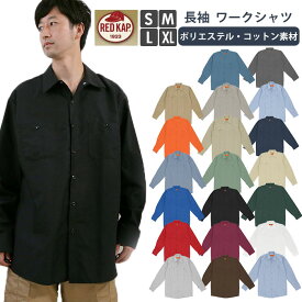 ワークシャツ メンズ 好評 sp14 red kap シャツ ブランド レッドキャップ 長袖 襟付き ロングスリーブ カジュアル サイズ s m l xl 父の日 敬老の日 プレゼント ギフト おしゃれ トップス アメカジ レッドカップ