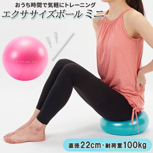 ミニ バランスボール ダイエット スポーツの人気商品 通販 価格比較 価格 Com