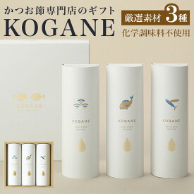 だしパック ギフト 好評 国産 無添加 出汁パック KOGANE こがね コガネ だし 出汁 ダシ パック たいだし 鯛だし たい 鯛 和風だし かつおだし 鰹だし かつお 鰹 あごだし 飛魚だし あご 焼あご だしギフト 引き出