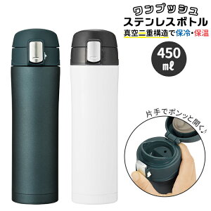 水筒 500ml ワンタッチの人気商品 通販 価格比較 価格 Com