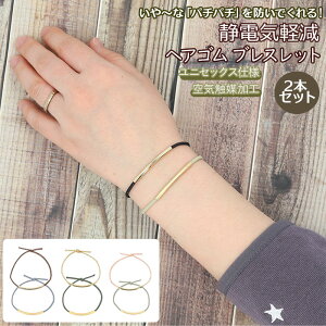 ゴム ブレスレット おしゃれ その他のアクセサリーの人気商品 通販 価格比較 価格 Com