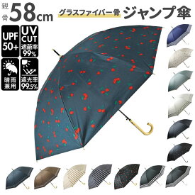 傘 レディース ブランド 長傘 好評 約 60cm 58cm 晴雨兼用傘 アテイン おしゃれ 日傘 ジャンプ傘 耐風傘 強風 グラスファイバー骨 ワンタッチ 遮光 uvカット 99% 大人 かわいい アンブレラ 母の日 プレゼント かさ 婦人傘