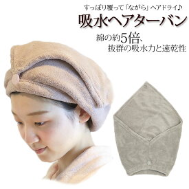 ヘアターバン お風呂上がり 通販 タオルキャップ キャップタオル ヘアキャップ ターバン タオル ヘアバンド 幅広 大人 速乾 吸水 プール ヘアドライ マイクロファイバー カラリ car