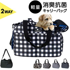 ペットキャリー 猫 小型犬 好評 2WAYキャリーバッグ ペットキャリーバッグ トートバッグ ショルダーバッグ 底板付き 底鋲 撥水 はっ水 消臭抗菌 トートキャリー ショルダーキャリー お出かけグッズ ハンナフラ Hanna Hula CDG-2CR 犬用品 ペット用品 ペットグッズ