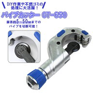 パイプカッター 好評 作業工具 切断工具 カッター 工具 diy パイプ 塩ビ管 チューブ 修理工具 物干し竿 …