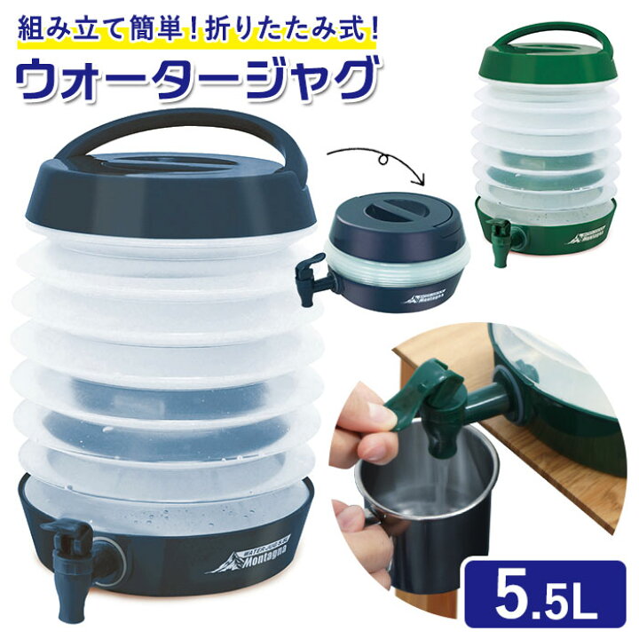 617円 ファッションなデザイン ハック 折り畳み式 ウォーター ジャグ 5.5L ブルー HAC1548 617円 ファッションなデザイン ハック 折り畳み式 ウォーター ジャグ 5.5L ブルー HAC1548