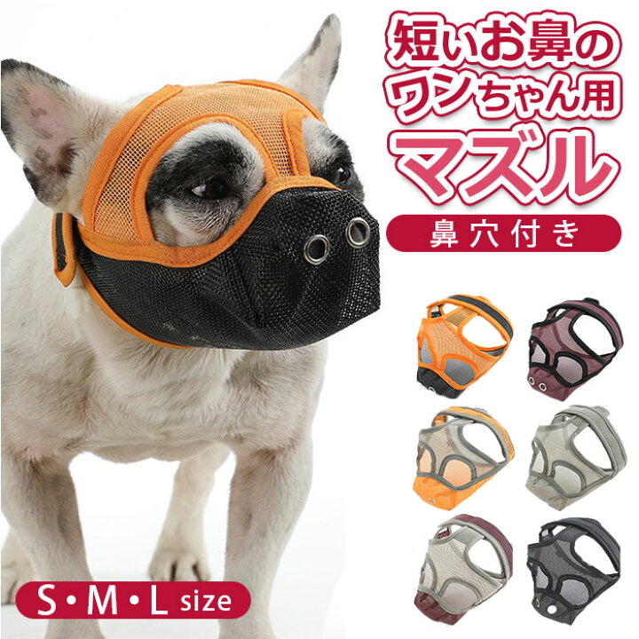 大勧め 犬用レザー口輪 無駄吠え防止 噛み付き防止 舐め防止 L Www Anavara Com