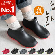 【当店1位】【最短即日発送】レインブーツ レディース ショート メンズ レインシューズ ショートレインブ…