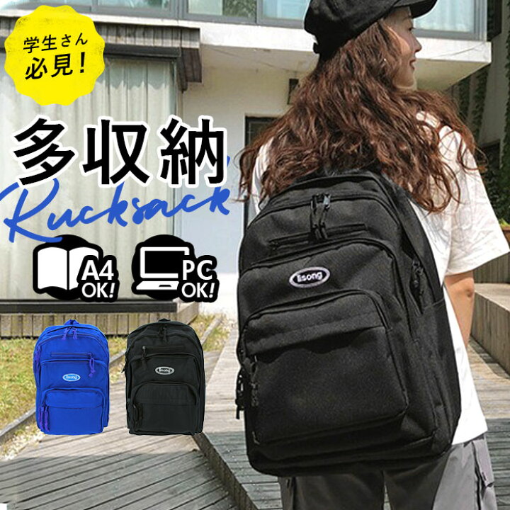 楽天市場 リュック 通学 女子 韓国 大容量 好評 バックパック リュックサック おしゃれ レディース 男子 メンズ 高校生 中学生 通勤 軽量 軽い アウトドア スポーツ 遠足 一泊旅行 シンプル カジュアル 黒 ブラック ブルー 旅行 おでかけ レディースバッグ Backyard