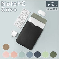 ノートパソコン ケース おしゃれ 好評 パソコンケース pcケース モバイルケース タブレットケース 13イン…