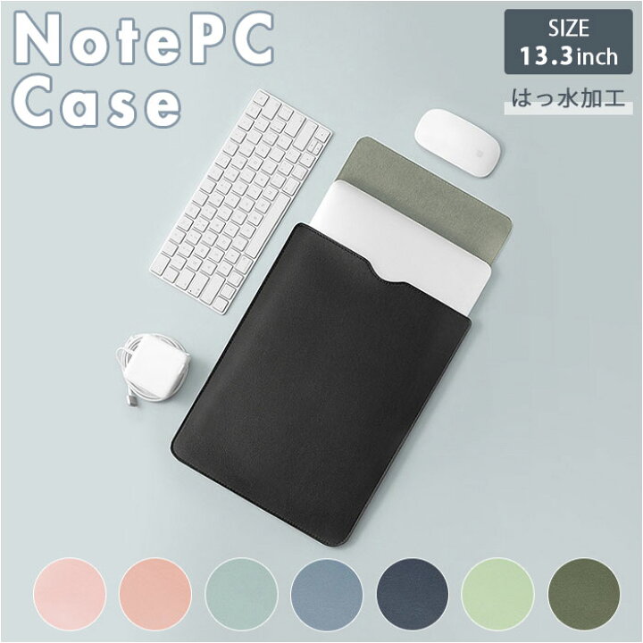 楽天市場 ノートパソコン ケース おしゃれ 好評 パソコンケース Pcケース モバイルケース タブレットケース 13インチ タブレットカバー 撥水 薄い シンプル 小学生 マウスパッド マウスパット Pcアクセサリー Pcバッグ パソコンバッグ Backyard Family バッグタウン