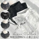つけ襟 レース 好評 つけえり 付け襟 白 ホワイト 黒 ブラック 総レース レイヤード 重ね着風 襟 レイヤードトップス …