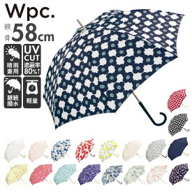 ワールドパーティ WPC 傘 レディース ブランド 長傘 好評 晴雨兼用 手開き 雨傘 58cm 軽量 丈夫 UVカット 持ちやすい キャットテール スナップボタン 撥水 かわいい ナチュラル 春 カジュアル かさ カサ 通勤 通学 High Standard