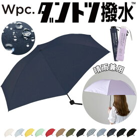 wpc 折りたたみ傘 un002 ワールドパーティー 好評 折り畳み傘 晴雨兼用傘 雨傘 日傘 ブランド アンヌレラ unnurella メンズ レディース 傘 60cm 手開き おしゃれ uvカット 紫外線 対策 シンプル 父の日 母の日 ギフト