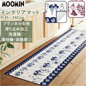 �L�b�`���}�b�g 240cm �k�� �D�] 45 240 240×45 ���[�~�� 240×45 240cmx45 �􂦂� ������� ���킢�� �L�b�`�� �}�b�g �����O MOOMIN ���g���~�C YOKOZUNA ���R�Y�i 715432 715463 �L�b�`���t�@�u���b�N �L�b�`