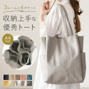 トートバッグ レディース a4 好評 手提げ鞄 トート 手提げ 6ポケット A4 合皮 使いやすい フェイクレザー 仕切り すっきり 収納 縦型 ベージュ ブルー グレー ブラック グレージュ ピンク ピン