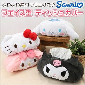 ティッシュケース かわいい ぬいぐるみの人気商品 通販 価格比較 価格 Com