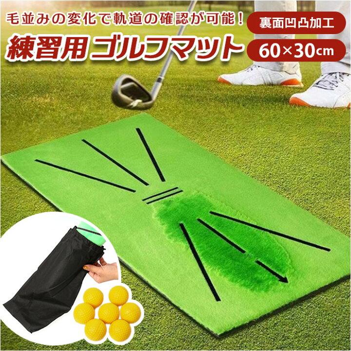 楽天市場】ゴルフマット 好評 スイングマット 練習用 ショットマット 