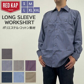 red kap ワークシャツ レッドキャップ SP14 好評 ブランド メンズ redkap おしゃれ シャツ 長袖 襟付 大人 きれいめ ストライプ ロングスリーブ 春 秋 冬 紳士服 アメカジ トップス redcap