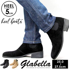 グラベラ ブーツ メンズ glabella GLBB-166 好評 厚底 ブランド ショートブーツ サイドゴアブーツ メンズブーツ おしゃれ きれいめ カジュアルシューズ シンプル 5センチ ヒールブーツ 冬 フェイク レザー 紳士靴 メンズシューズ 靴 くつ シューズ
