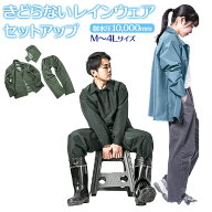 マック レインウェア AS-4700 Makku 好評 レインコート 上下 レインスーツ メンズ レディース 男女兼用 …