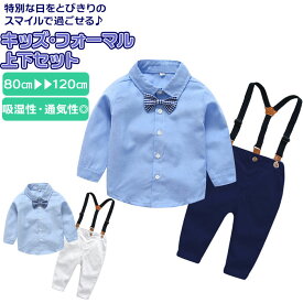 男の子 セットアップ フォーマル 好評 スーツ タキシード風 フォーマルスーツ サロペット ワイシャツ キッズ 子供服 ベビー服 子供 こども 子ども おしゃれ お宮参り 入園式 入学式 卒業式