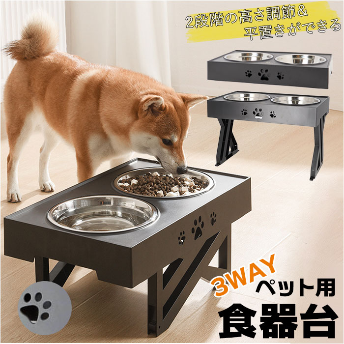 犬用 食器台 好評 ペット 犬 猫用 猫 フードボウル フードスタンド 食器テーブル ダブル 2碗 餌入れ 水入れ 高さ調整可能 大容量 洗いやすい ステンレス スタンド 組み立て簡単