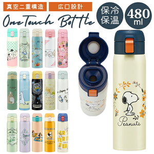 キッズ 水筒 シンプルの人気商品 通販 価格比較 価格 Com キッズ 水筒 シンプルの人気商品 通販 価格比較 価格 Com