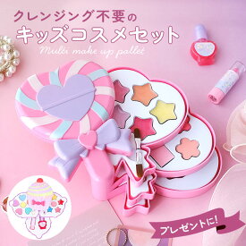 メイクパレット キッズコスメ 水で落とせる 好評 メイクセット キッズ 肌に優しい メイクボックス アイシャドウ リップグロス メイク パレット カップケーキ型 かわいい キュート 小学生 女の子 ギフト 誕生日 贈り物