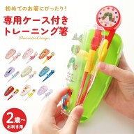 お箸 子供用 好評 おけいこ おはし 持ち方 キッズ 子供 トレーニング 矯正箸 練習 子供用お箸 スケーター…