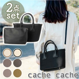 カシュカシュ トートバッグ cache cache 74480 好評 ショルダーバッグ レディース トートバック ショルダーバック フェイク レザー 合皮 キャンバスバッグ 布 肩掛け ミニバッグ バッグ バック マチ広 2way カバン きれいめ おしゃれ ブランド 通勤 通学 小さめ 仕切り