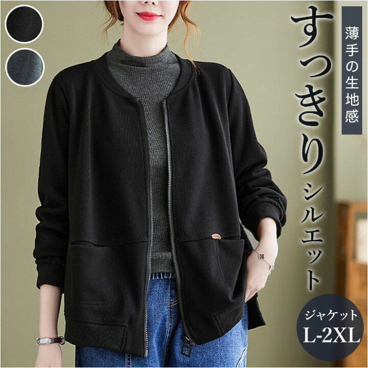 楽天市場】アウター ブルゾン レディース 好評 スウェット ジャケット  