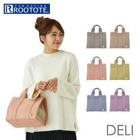 ルートート トートバッグ ROOTOTE 1374 好評 軽量 軽い レディース 小さめ 自立 マチあり マチ広 大人 かわいい 可愛い おしゃれ シンプル 無地 カジュアル きれいめ スウェード調 ナイロン ツートン バイカラー パステルカラー パステル系 通勤 通学 サブバッグ デリ COZY