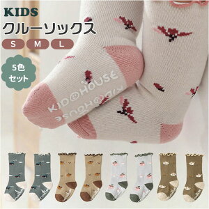 ベビー 靴下 セット 滑り止め 好評 キッズ ソックス くつ下 ベビーソックス 赤ちゃん 子供 ベビー用品 子ども 男の子 女の子 5足セット ガールズ ボーイズ ベビー服 子供服 おしゃれ かわいい