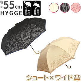 晴雨兼用 折りたたみ傘 uvカット 軽量 好評 晴雨兼用傘 日傘 折りたたみ 傘 55cm 軽い レディース 遮光率99.99% 遮熱 手開き 雨傘 かさ おしゃれ 大人 かわいい 通勤 通学 携帯 置き傘 コンパクト 持ち運び