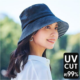 COGIT コジット UV デニム ハット 好評 下向き ツバ レディース 顔カバー 蒸れにくい 髪型 崩れにくい 紫外線対策 紫外線カット 日焼け防止 蒸れを逃がす ベンチレーション付き コンパクト 洗濯機OK 大人 シック かわいい