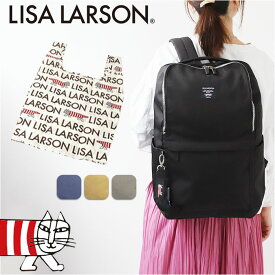 リサラーソン バッグ LISA LARSON LTPK-05 好評 リュックサック リュック レディース 軽量 パックパック デイパック 通勤 通学 大容量 A4 B4 PC 15インチ 撥水 はっ水 旅行 ビジネス マザーズバッグ おしゃれ シンプル 大人 かわいい 可愛い 猫 ねこ ネコ マイキー MIKEY