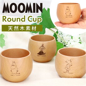 ムーミン 食器 好評 カップ 木製 コップ ラウンドコップ 北欧 MOOMIN 木製食器 キャラクター おしゃれ かわいい 天然木 ビーチ 軽量 軽い フリーカップ アウトドア食器 キャンプ アウトドア テーブルウェア 洋食器 タンブラー キッチン用品