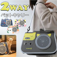 ペットキャリー 猫 好評 ペット キャリー ペットキャリーバッグ ペット用 キャリーバッグ キャリーバック…