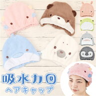 アニマル タオル ヘアキャップ 好評 ヘアタオル タオルキャップ ヘア キャップ ヘアキャップタオル 吸水 …