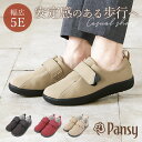 パンジー スニーカー 4430 好評 レディース Pansy 幅広 5E 軽量 軽い 抗菌 防臭 中敷き 履きやすい 脱ぎやすい 着脱 簡単 面ファスナー 歩きやすい 簡易防水 シンプル 無地 くつ シューズ レディースシューズ レディース靴