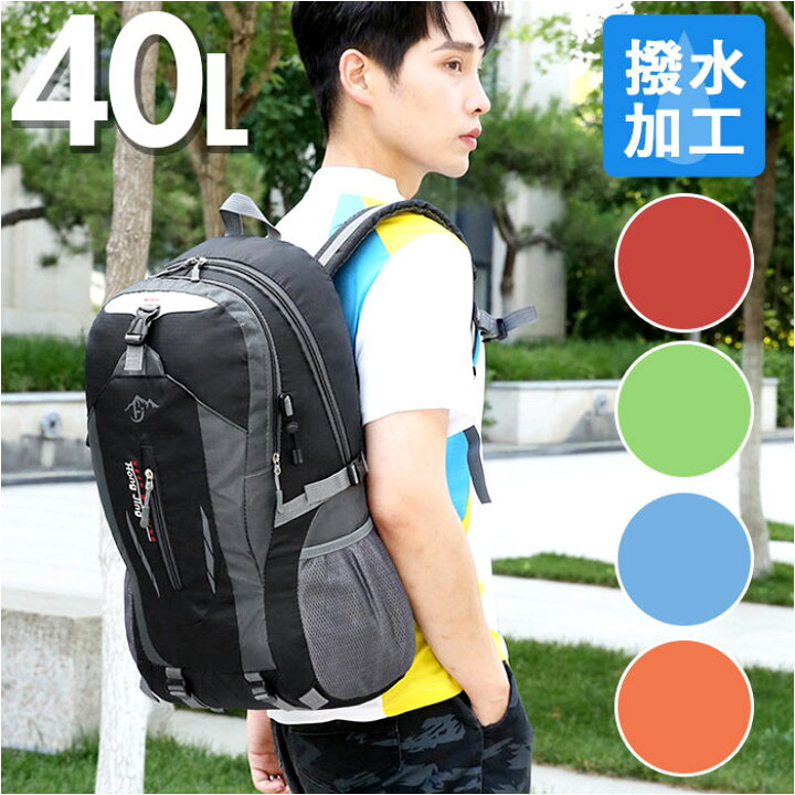 楽天市場】リュック 登山 40l 好評 バックパック リュックサック 