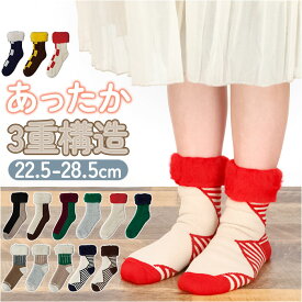 靴下 あったか レディース 好評 あったか靴下 メンズ ソックス もこもこソックス ルームソックス FLUFFY SOCKS フラッフィーソックス あったかソックス もこもこ 冬 秋冬 ふかふか クルーソックス レッグウエア レッグウェア FF07 ファッション小物