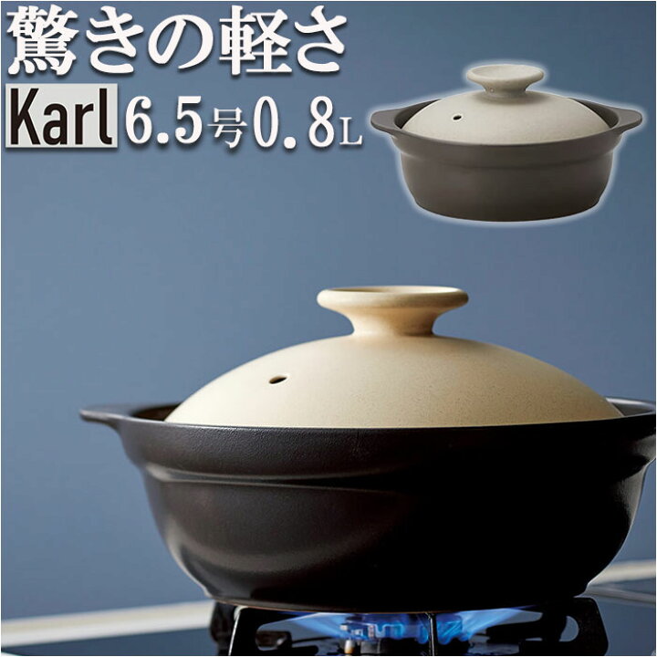 楽天市場】土鍋 約 6号 6.5号 好評 一人用 鍋 お鍋 1〜2人用 Karl 