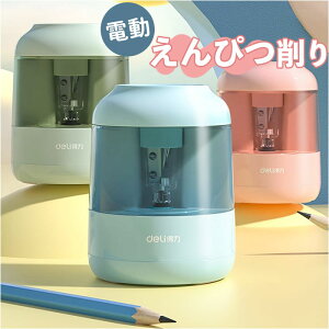 電動鉛筆削り 電池式 好評 電動 自動 電動えんぴつ削り 小学生 電池式 電池 乾電池 鉛筆削り器 電動鉛筆削り器 鉛筆 えんぴつ シンプル 持ち運び 軽量 えんぴつ削り 鉛筆削り 小型 小さめ コ