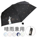 折りたたみ傘 レディース 好評 晴雨兼用 折り畳み傘 おりたたみ傘 紫外線対策 遮光 日傘 軽量 傘 雨傘 かさ 置き傘 可愛い かわいい おしゃれ 小さめ コンパクト アニマル