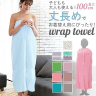 巻きタオル 大人用 約100cm×120cm 通販 ラップタオル 巻タオル バスタオル タオル やわらかい 綿 大人 …